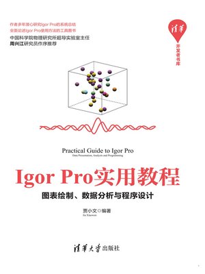 cover image of Igor Pro实用教程